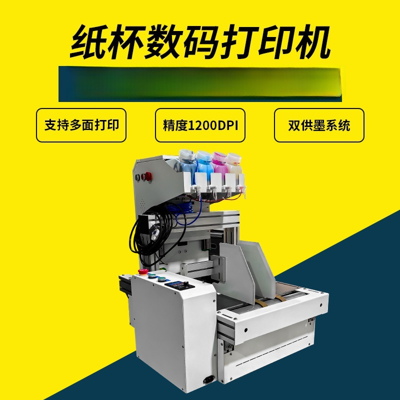 طابعة أكواب ورقية مكتبية، طابع - مراجعة Commercial Printer وسعره
