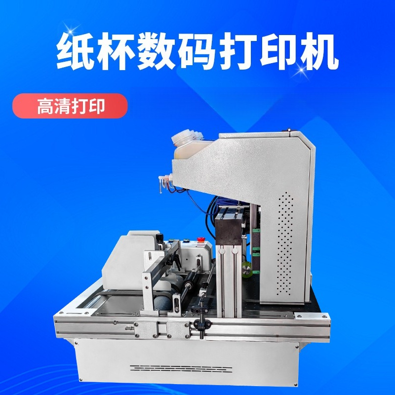 طابعة أكواب ورقية مكتبية، طابع - مراجعة Commercial Printer وسعره